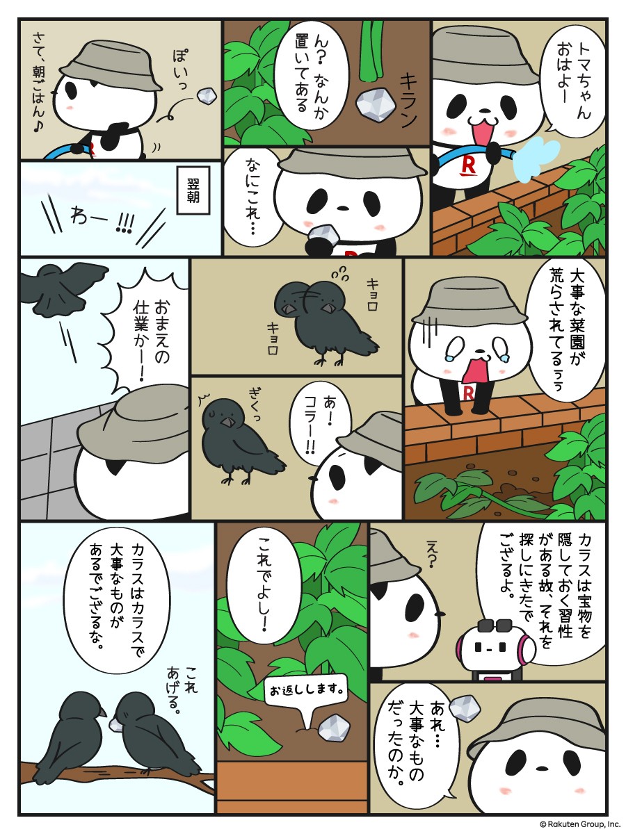 カラスに怒っちゃって悪かったなーって思った話。 #お買いものパンダ