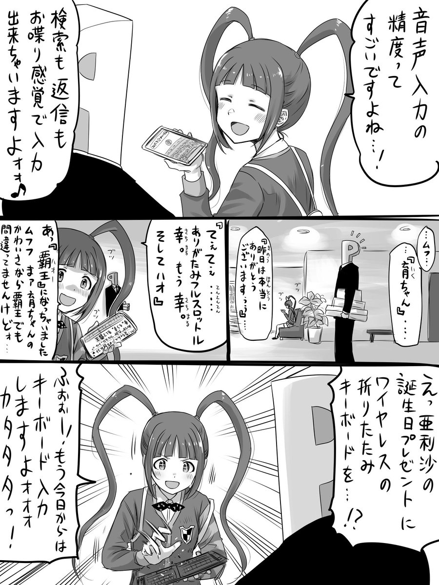 音声入力を阻止したかった説 