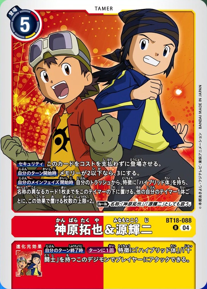 Digimon_Freaks's tweet photo. #DigimonCardBattle regresa con el episodio 174. 

Previews de #DigimonCardGame Booster Set 18: #Bokomon, #Neemon, #Takuya &amp; #Kouji, #Susanoomon Ace, The One Who Rules Over Destruction y Regeneration.

#Digimon #TCG https://t.co/mLlDwlGhZl