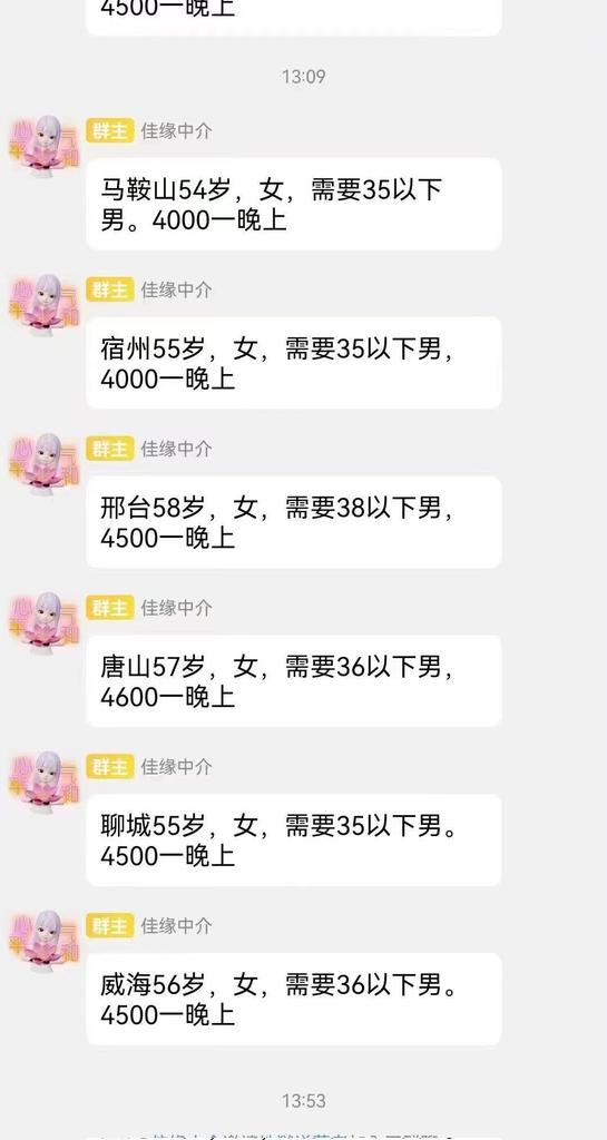 sama96922716's tweet photo. 这种富婆群真的有吗！#富婆 #兼职群  #陪睡 https://t.co/iOzTMprste