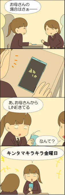 キンタマキラキラ金曜日 2/2 