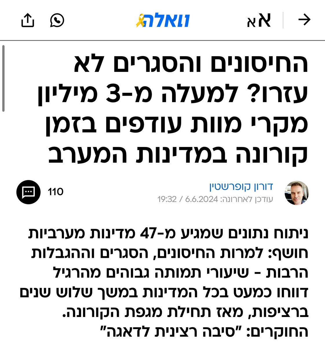 New_Man_tm's tweet photo. תגידו וואלה מה עם איזה הכאה על חטא על כל הדיסאינפורמציה שהפצתם בתשלום? אולי איזו סליחה קטנה לכל האנשים  שהסתתם נגדם במשך שלוש שנים, אלה שזעקו את האמת שהסתרתם! https://t.co/UJq31qLwzc