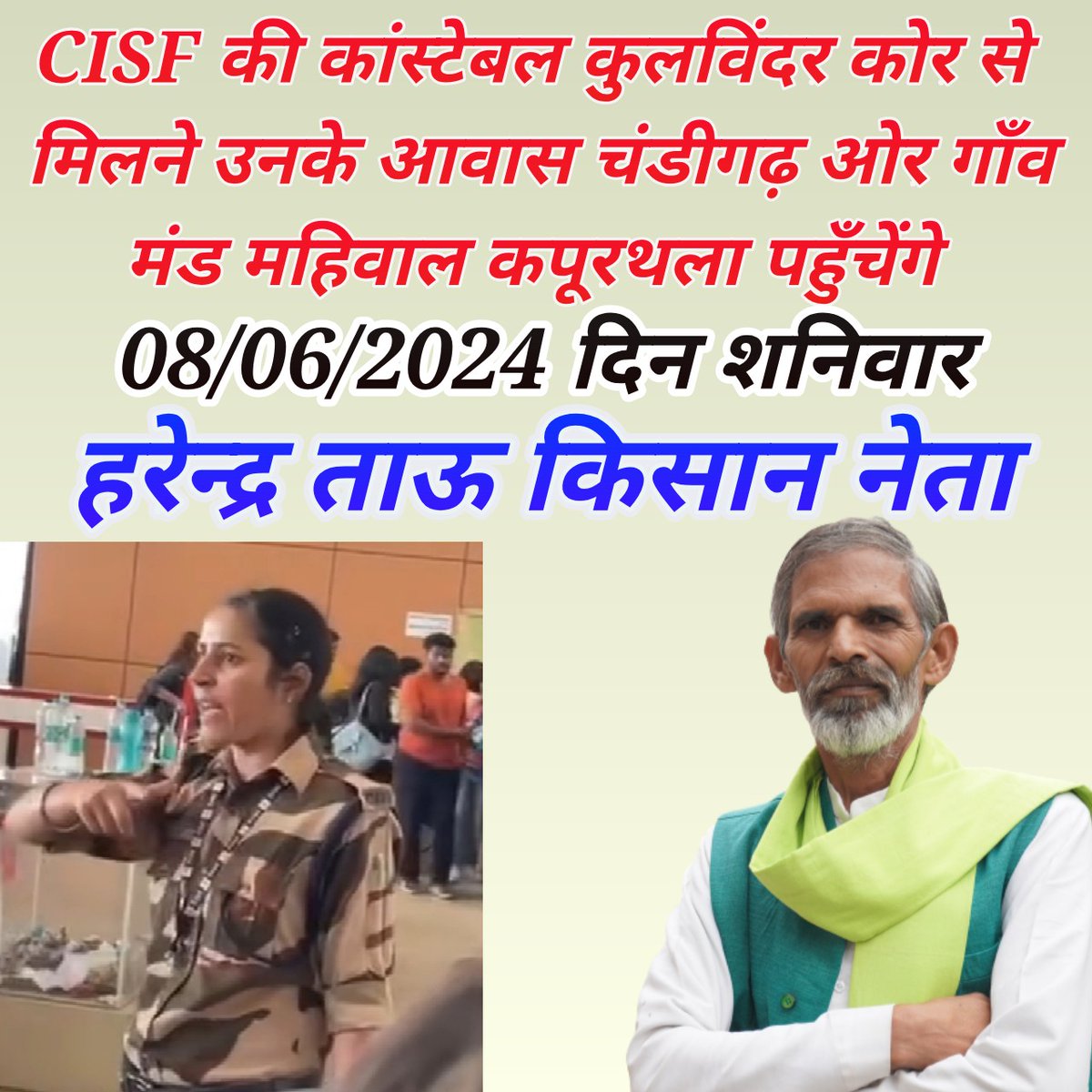 Harendratauu's tweet photo. हरेन्द्र ताऊ जाएंगे इस शेरनी से मिलने।
#farmarsprotest #chandigarh
@OfficialBKU @yadavakhilesh @RahulGandhi @priyankagandhi @samajwadiparty @INCIndia @SanjayAzadSln @AamAadmiParty @imashumalik https://t.co/i562LjsdnS
