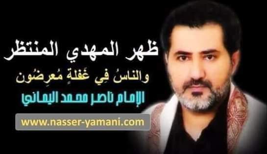 Adam86573856's tweet photo. 🚨 عاجل : 
نبشركم بظهور الامام المهدى المنتظر ناصر محمد اليمانى و ندعوكم لزيارة موقعه الرسمى منتديات البشرى الإسلامية و النبأ العظيم .
منتخب مصر
صلاح
تريزيجيه
حسام حسن
بوركينا فاسو
اليوم الخميس
حمدي فتحي
هلال شهر
دار الافتاء
16 يونيو https://t.co/nX4DrcqgE8