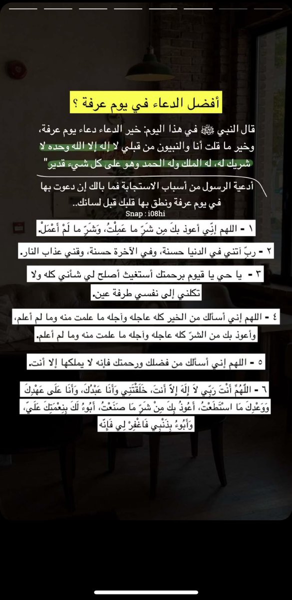 Shncf1_'s tweet photo. "هي عشرة أيام ..ستمرُ عليك 
بِلمح البصر،فلا تُضيعها بغير طاعة الله،
فهذه عشر ذي الحجة فُرصة قد لا تأتيك 
مرةً أخرى,فاغتنمها"🌿..
 #عشر_ذي_الحجه 
#يوم_عرفه
#يوم_Iلجمعة https://t.co/H8zCicv7mW
