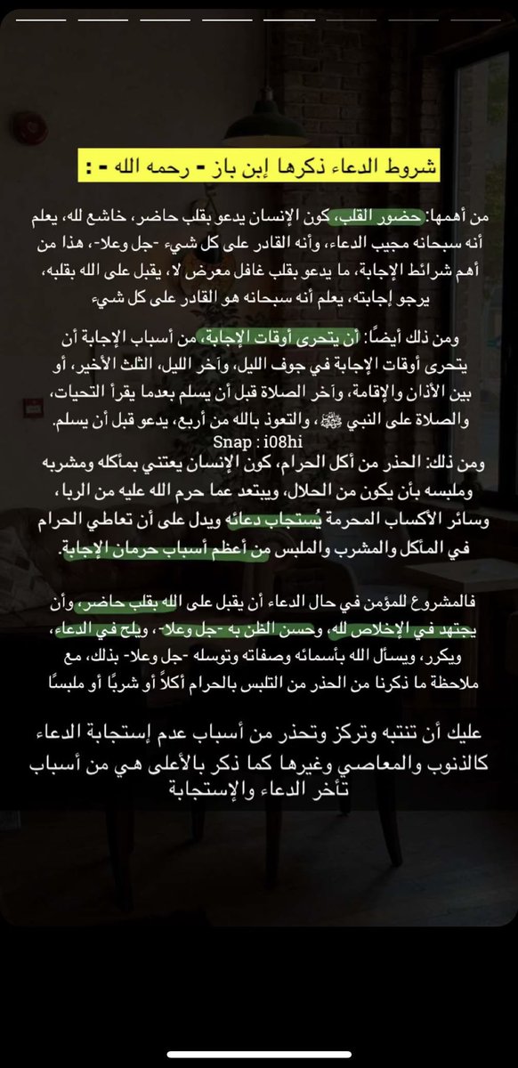 Shncf1_'s tweet photo. "هي عشرة أيام ..ستمرُ عليك 
بِلمح البصر،فلا تُضيعها بغير طاعة الله،
فهذه عشر ذي الحجة فُرصة قد لا تأتيك 
مرةً أخرى,فاغتنمها"🌿..
 #عشر_ذي_الحجه 
#يوم_عرفه
#يوم_Iلجمعة https://t.co/H8zCicv7mW