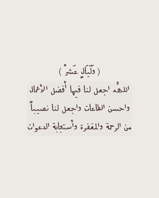 coeurdeprinc1's tweet photo. لا تستهين بقوة الدعاء مهما عز طلبك تذكر قدرة الله
#عشر_ذي_الحجه
#عيد_الاضحى
#يوم_عرفة https://t.co/a1I6x8yAHI