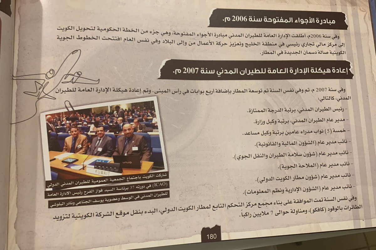 faisal_alsamhan's tweet photo. #الطيران_المدني

بعضا من صفحات من كتابي

عن المرحوم بإذن الله 

فواز عبدالعزيز الفرح

رحمه الله تعالى وجعل الفردوس الأعلى مثواه

وثقت بها مسيرته أثناء توليه رئاسة الطيران المدني حتى تقاعده

لقد ترك رحمه الله أثرا كبيرا في تطوير هذا المرفق الهام

( تاريخ الطيران 
المدني الكويتي ) https://t.co/sd4vncV1je