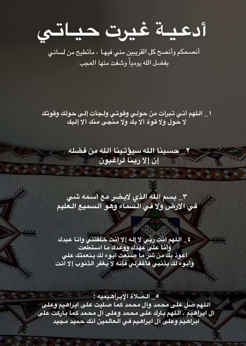 coeurdeprinc1's tweet photo. لا تستهين بقوة الدعاء مهما عز طلبك تذكر قدرة الله
#عشر_ذي_الحجه
#عيد_الاضحى
#يوم_عرفة https://t.co/a1I6x8yAHI