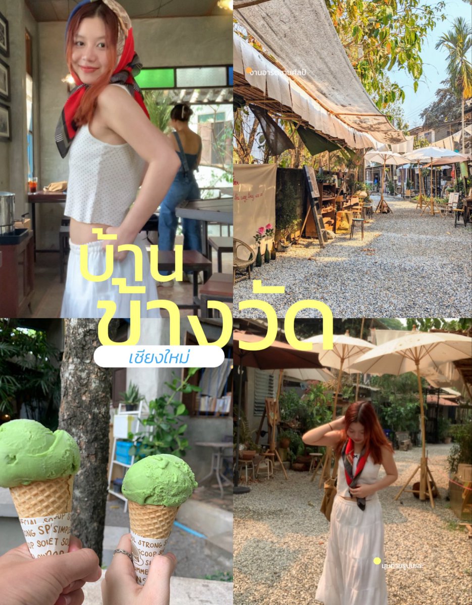 graphic_meow's tweet photo. บ้านข้างวัดน่ารักจริงจริง🌷🍂
#บ้านข้างวัด #เชียงใหม่ https://t.co/w5TboC82yq