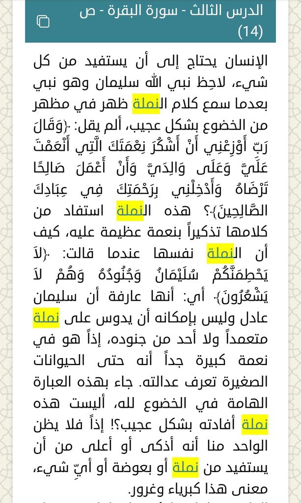 Moh_Alhouthi's tweet photo. لنتنياهو واليهودالإر��ابيين من يزعمون انهم ببحثهم عن ما يسمى هيكل سليمان
لاقامةدولتهم 
أين انتم من نبي الله سليمان الذي إستبدلتم حضارته بالسحر 
إن نبي الله سليمان بشخصيته المتزنه ح��فظ على نملة من أن يدوسها بقدمه
على عكس ما تمارسوه من ارهاب بافعالكم وجرائمكم وحصاركم لفلسطين و #غزة https://t.co/1wJAL3Vg1f