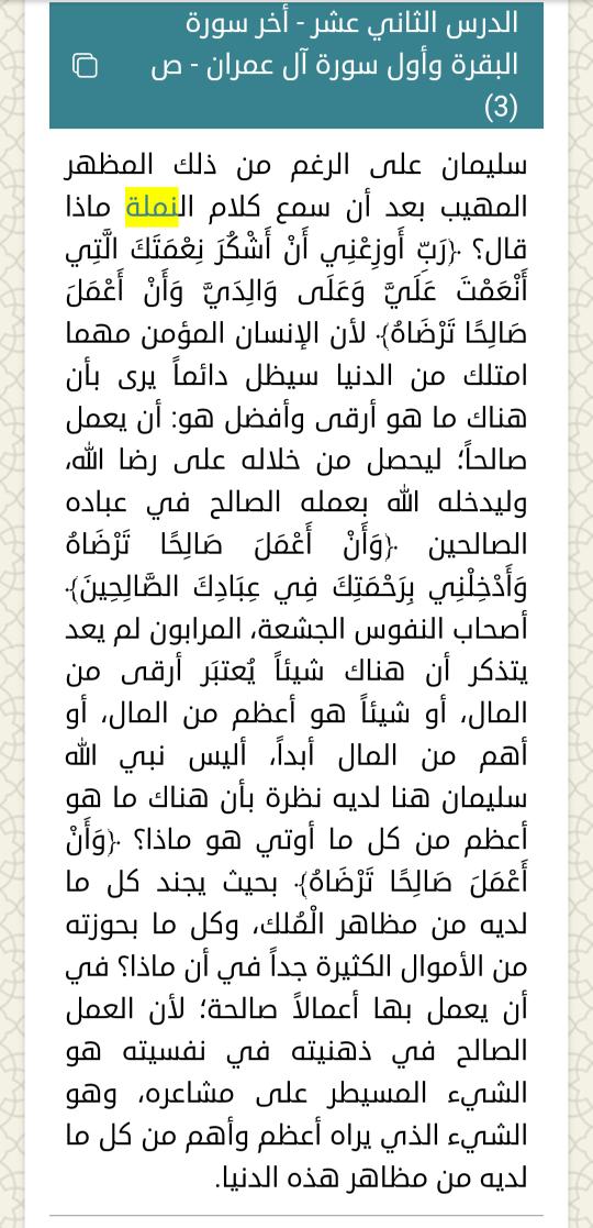Moh_Alhouthi's tweet photo. لنتنياهو واليهودالإر��ابيين من يزعمون انهم ببحثهم عن ما يسمى هيكل سليمان
لاقامةدولتهم 
أين انتم من نبي الله سليمان الذي إستبدلتم حضارته بالسحر 
إن نبي الله سليمان بشخصيته المتزنه ح��فظ على نملة من أن يدوسها بقدمه
على عكس ما تمارسوه من ارهاب بافعالكم وجرائمكم وحصاركم لفلسطين و #غزة https://t.co/1wJAL3Vg1f