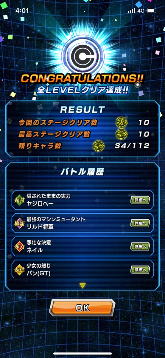 joh___nny's tweet photo. ハァー｡ﾟ(ﾟ´Д｀ﾟ)ﾟ｡

やっと勝てた…

もうやりたくない

#ドッカン
#ドッカンバトル
#ドラゴンボール
#大乱戦 https://t.co/vgjALlF6oz
