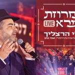 Photo by אלי הרצליך Eli Herzlich (@eliherzlich)