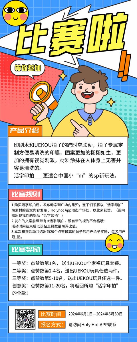 UEKOU活字印拍比赛来了
增加调教玩法的同时还有机会白嫖厂家<a href="/UEKOUyekk/">UEKOU有壹靠</a> 全套玩具。
污字帖和sp拍子的结合，适用于任何亚文化圈的小伙伴。
点赞转发，随机送。
#sm #四爱 #sp #活字印拍 #SM #字母 #UEKOU