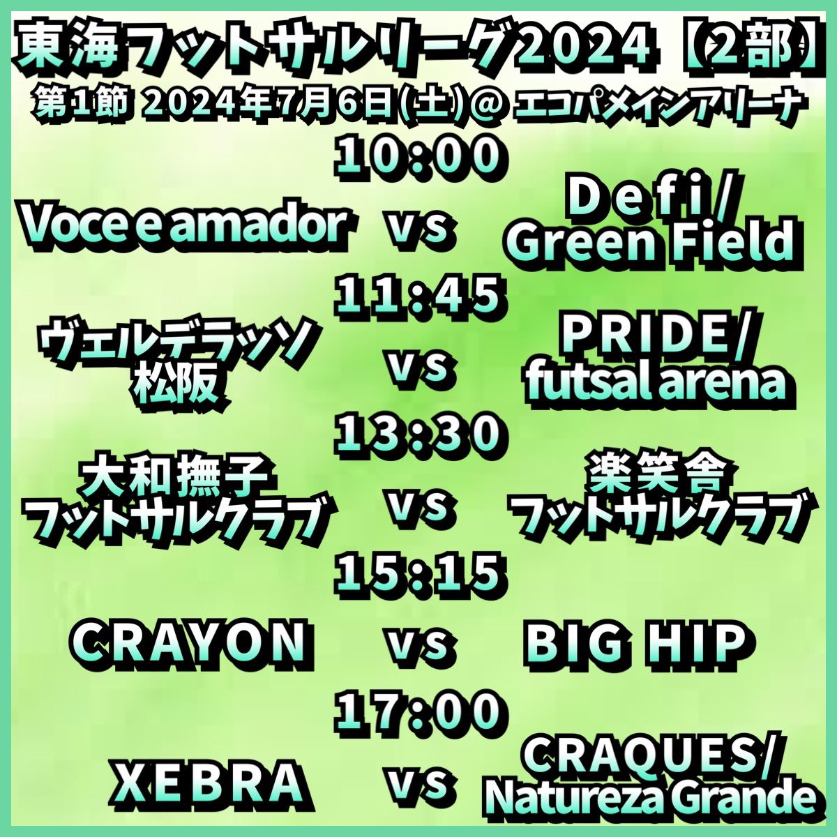 FUTdeSHIZUOKA's tweet photo. 東海フットサルリーグ2024【2部】の組み合わせが決定しましたのでお知らせいたします。

是非会場にお越しください！！ https://t.co/930ugLh9sq