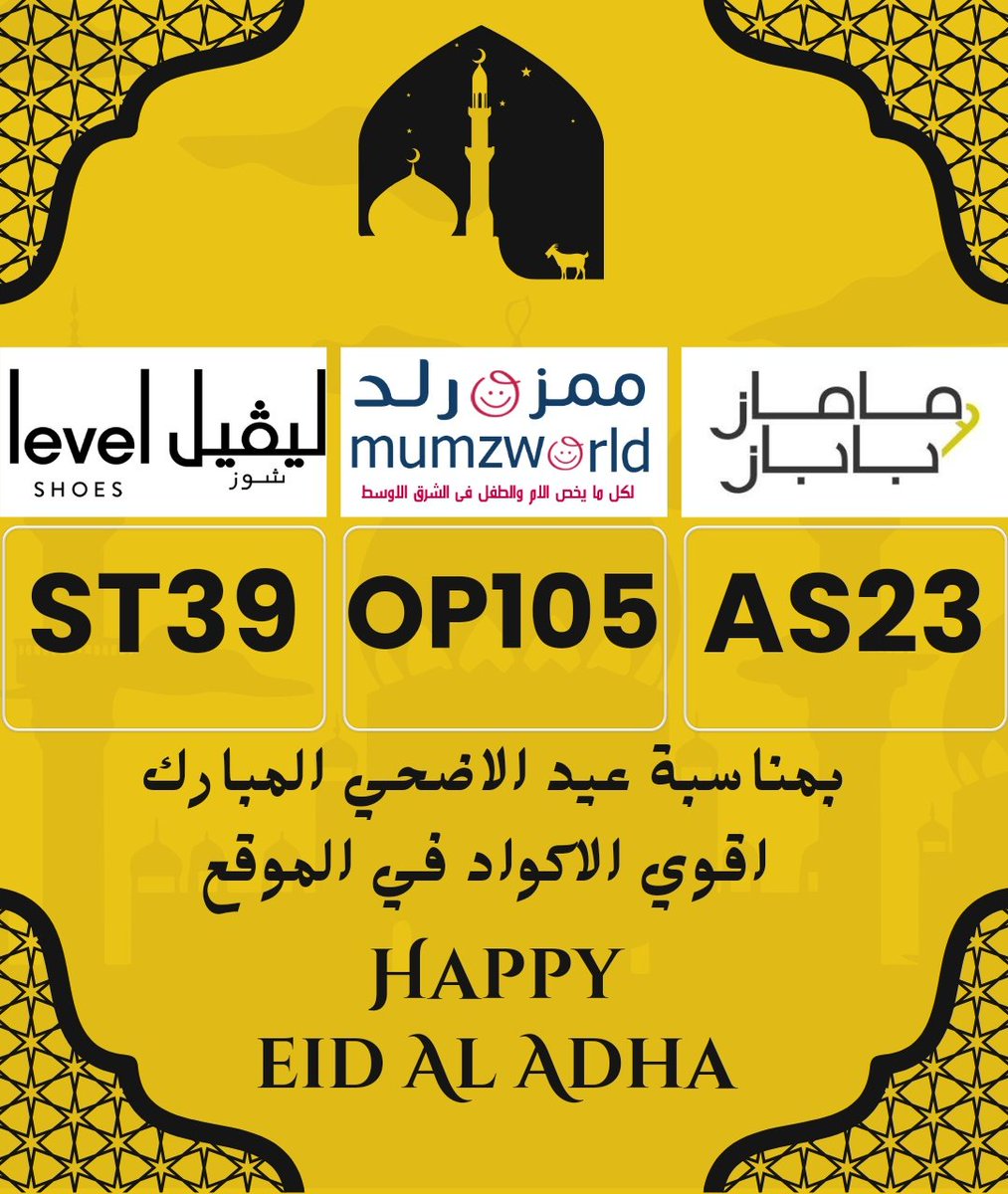ShehataNasef's tweet photo. ◐كود◐خصم◐ممزورلد◐ليفل◐شوز◐ليفيل◐ماماز◐اند ◐باباز◐باباز◐بابز◐مامز◐ورلد◐مامزورلد◐اقووى◐توفير◐اسعار◐يخصم◐لك◐لكم◐باقل◐قووووي◐فعاااال◐cc◐la5◐buy184◐◐op2◐اطلق◐كوبون◐
💛OP105💛 https://t.co/ToGqV9P0hP