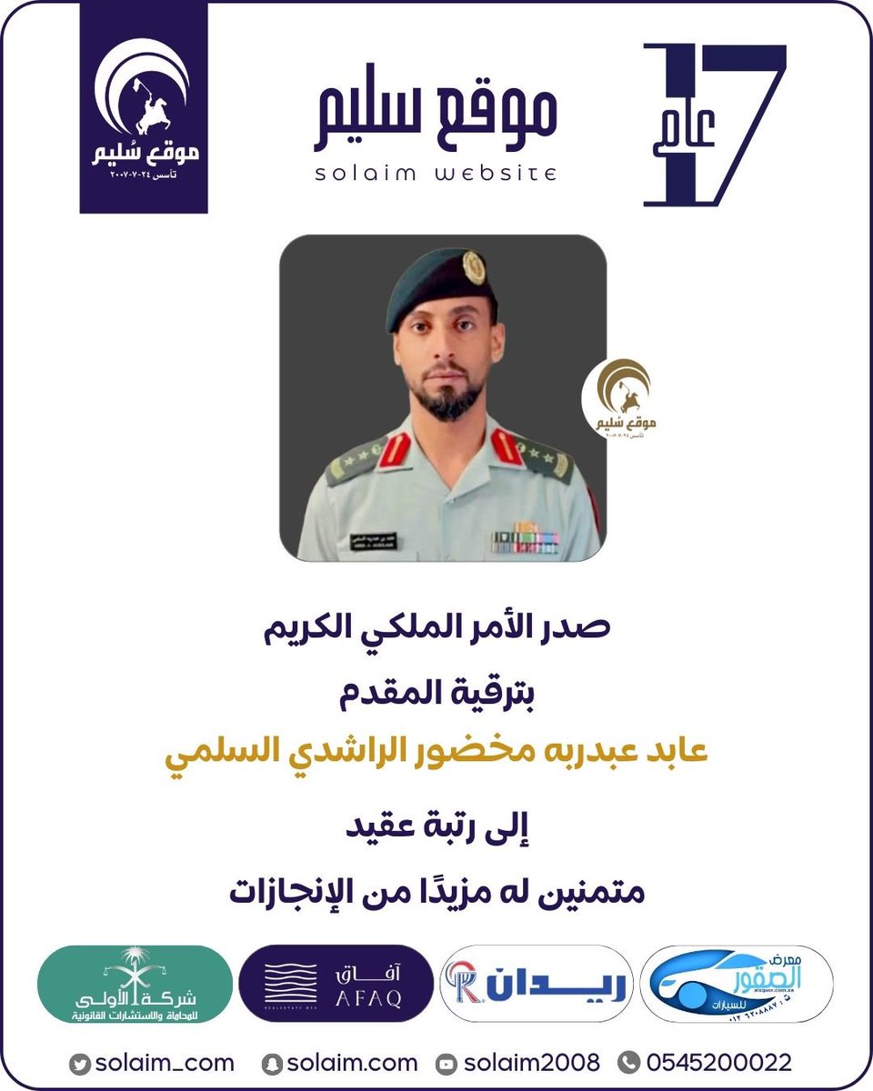 سُليم بن منصور tweet media
