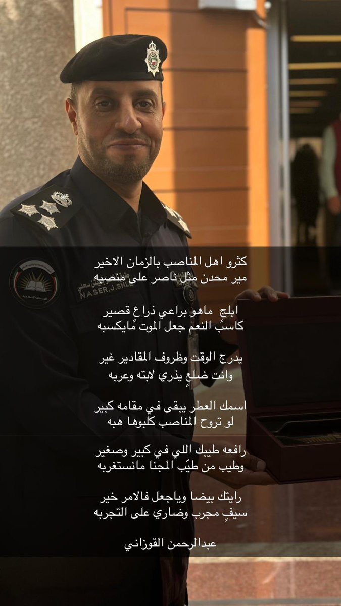 q_820_'s tweet photo. #العميد_ناصر_جعيثن_العازمي https://t.co/8q615yLT8f