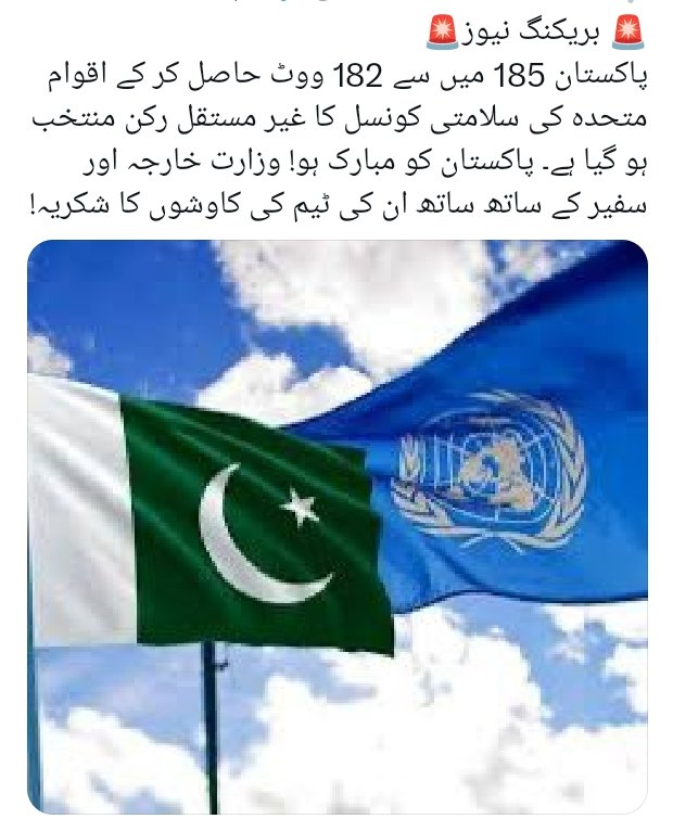 connectPakista9's tweet photo. پاکستان کے لیے بڑا اعزاز https://t.co/sReSDWKu2d