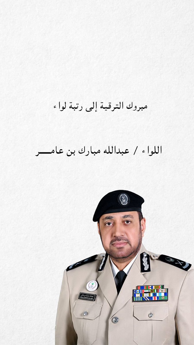 maithabnamer's tweet photo. بالبركة ابوي 🫶🏼✨ https://t.co/Pr7pdIKwvd