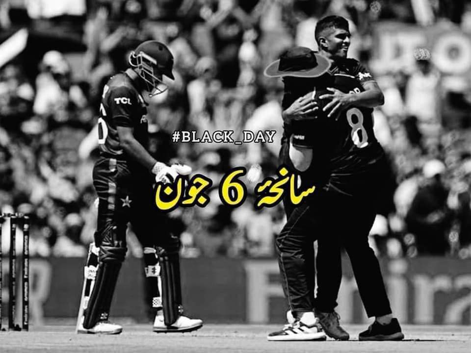 #PakvsUSA
😂😂😂