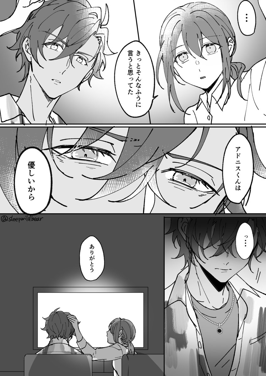 アドあん (しんみりしてる)
しっかり慰めてもろて… 