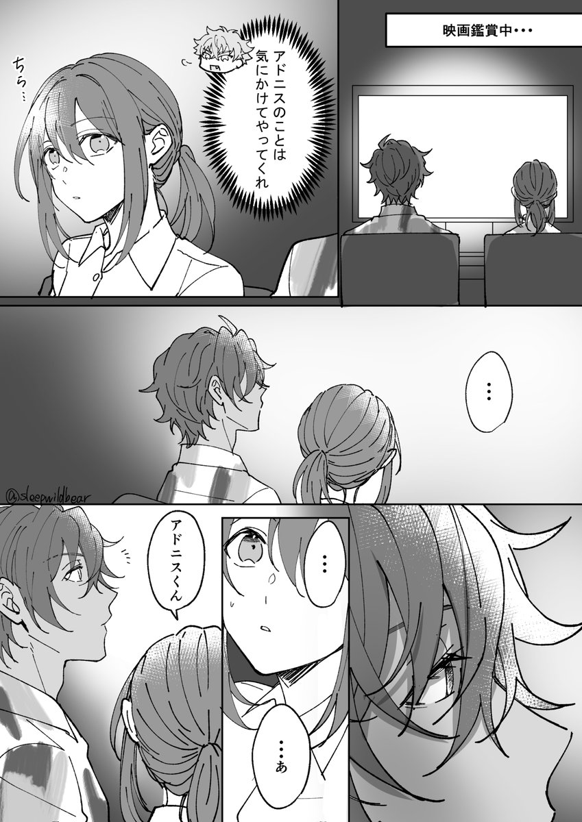 アドあん (しんみりしてる)
しっかり慰めてもろて… 