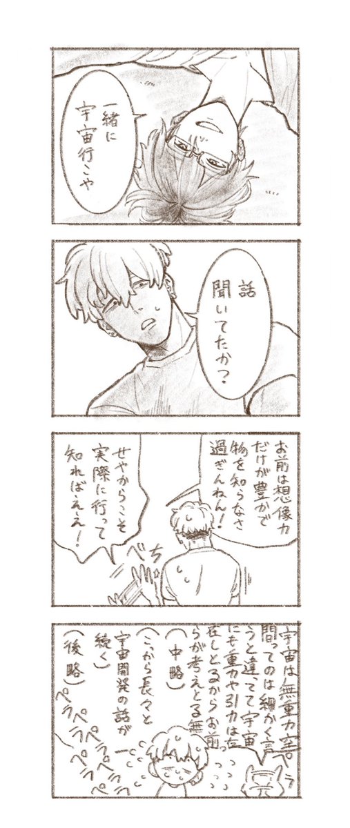 ②
3本まとめて投稿しようとしたけどやっぱり無理だったね 