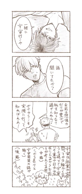 ②
3本まとめて投稿しようとしたけどやっぱり無理だったね 