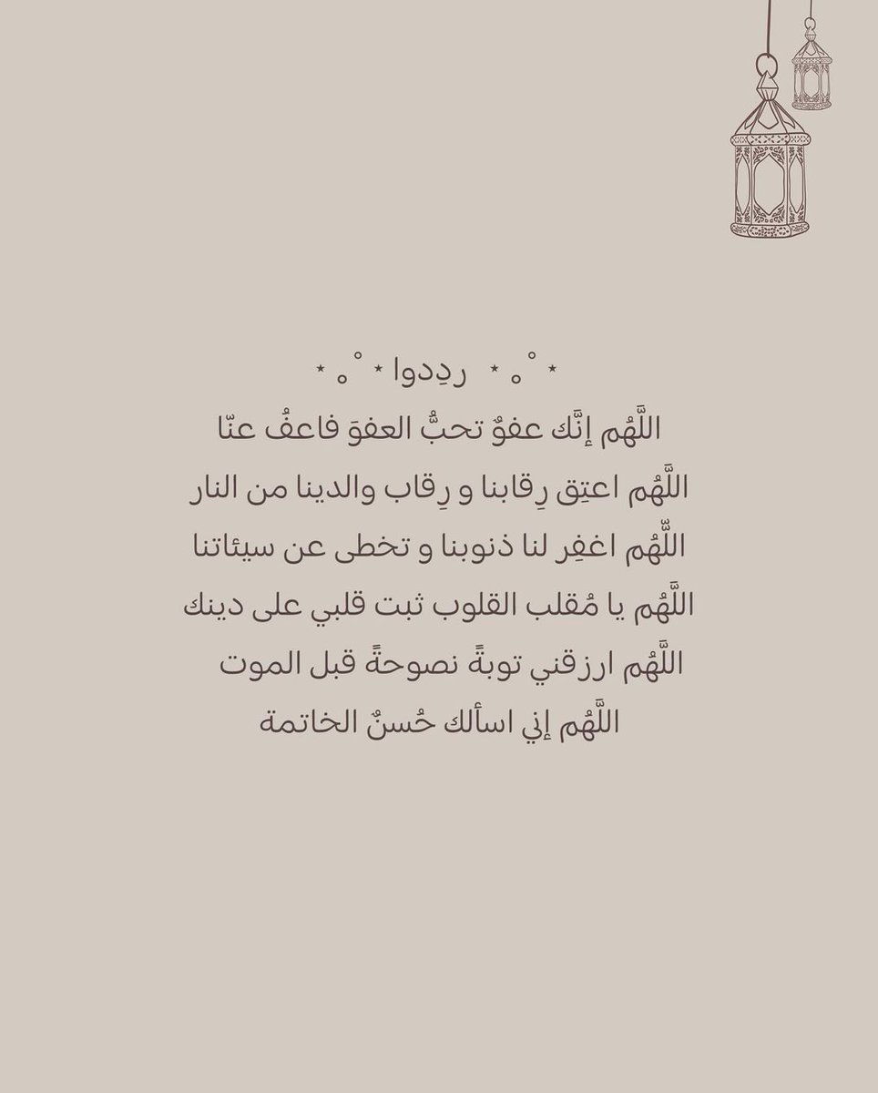 وفي اول ليله من ذو الحجه ردد