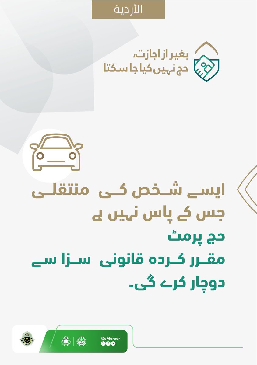 المرور السعودي tweet media
