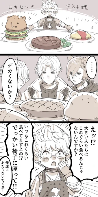 【FF14】 