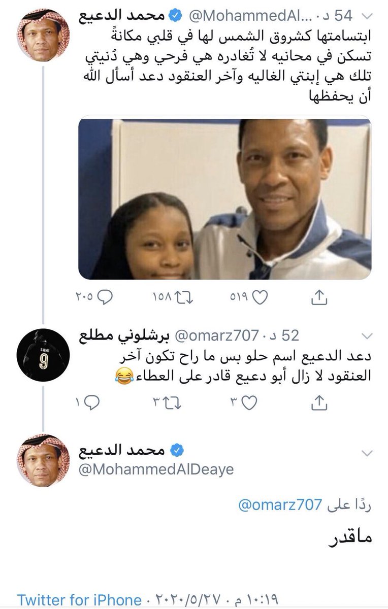 @pureaziz1 يبي يحسن السمعة