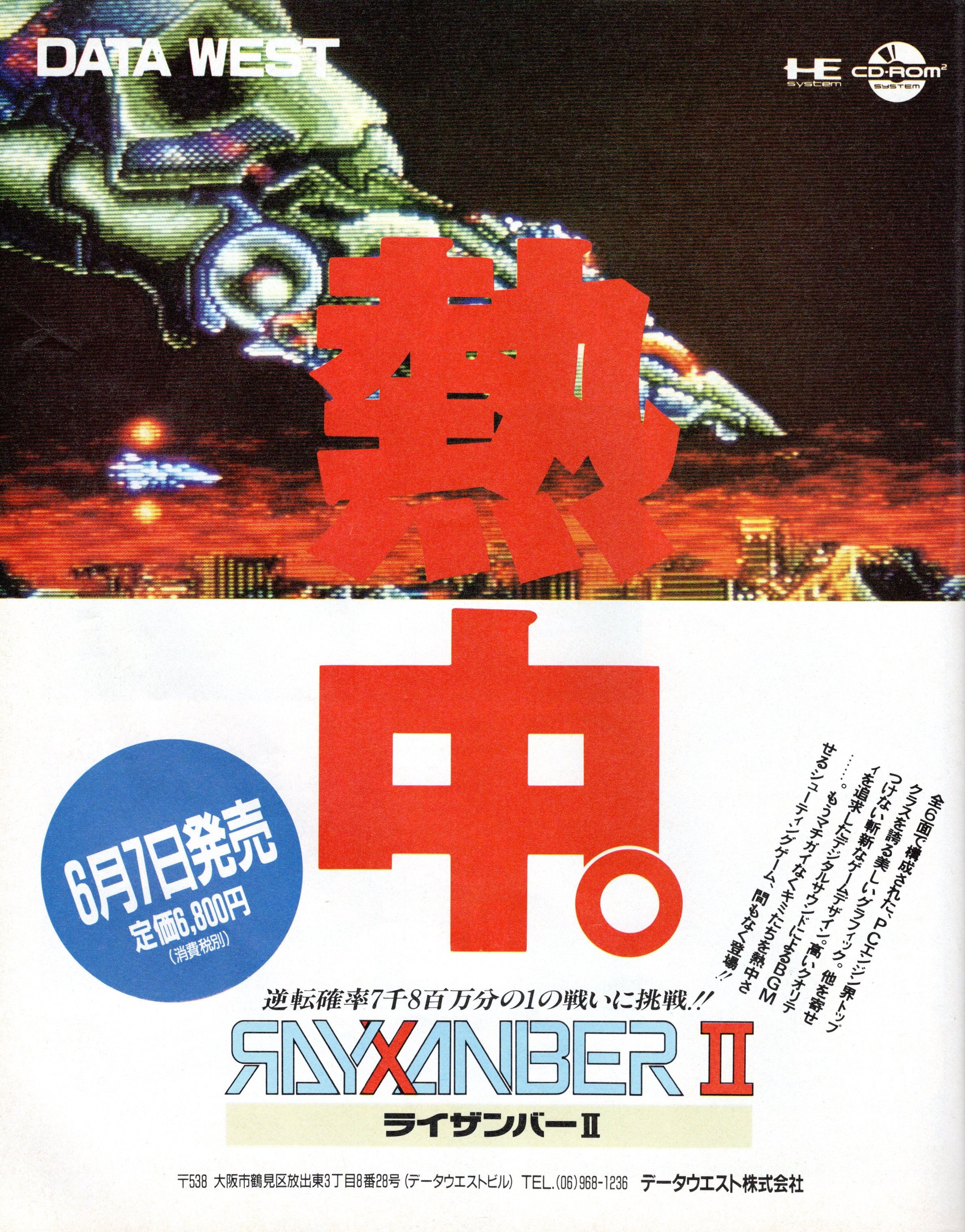 【美品】ライザンバーⅡ PCエンジン Yahoo!オークション -「ライザンバー2」の落札相場・落札価格