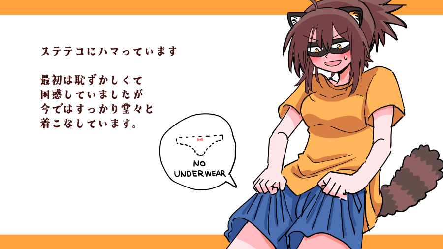 0607 ステテコ 