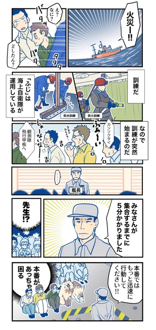 プール授業はじまった?
6月のまだ水冷たいときにプール授業をするのは、夏休みに入る前に、水難事故防止の訓練の意味合いがあるそうですね!
てわけで訓練の漫画再掲🦈
サメに注意! 