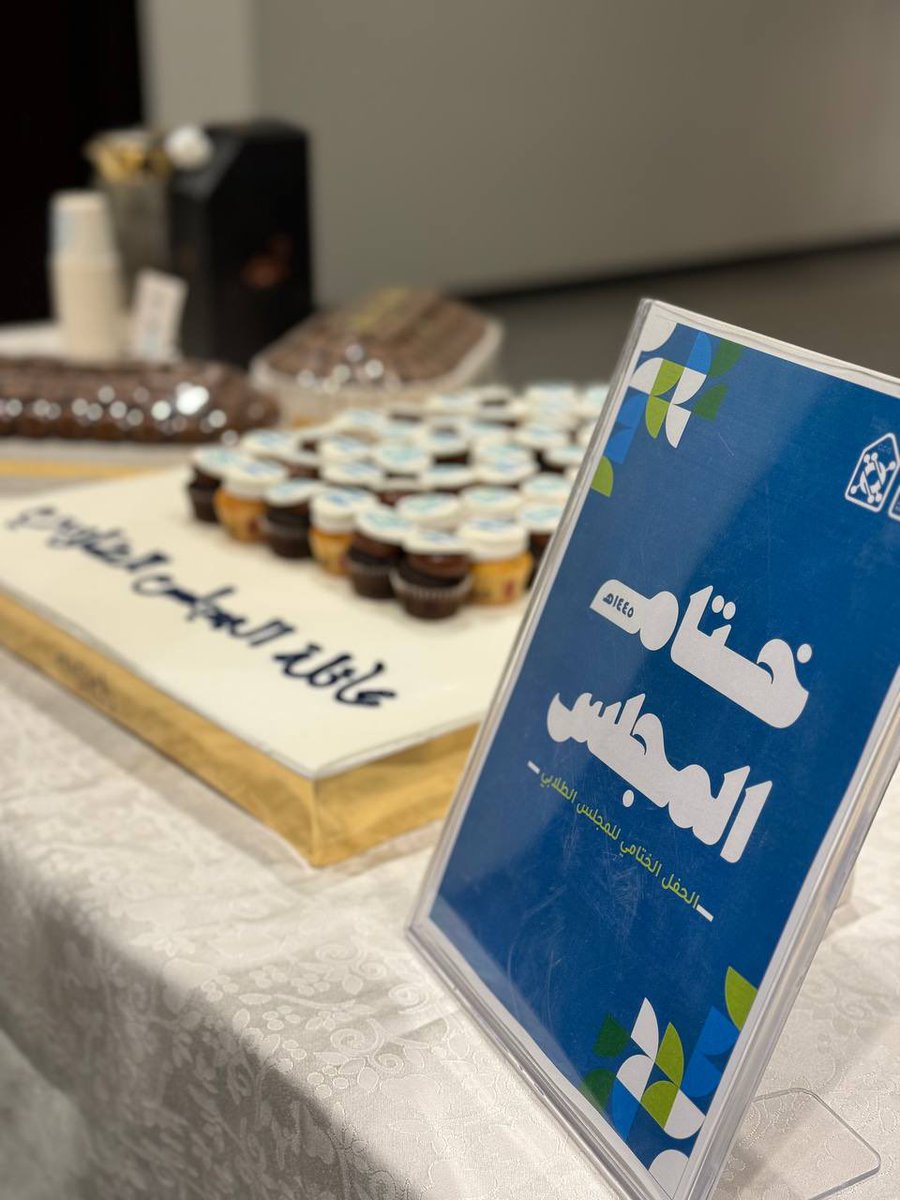 المجلس الطلابي | Student Council tweet media
