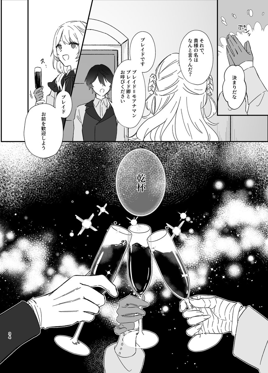 にじそ新刊サンプル(7/7) 