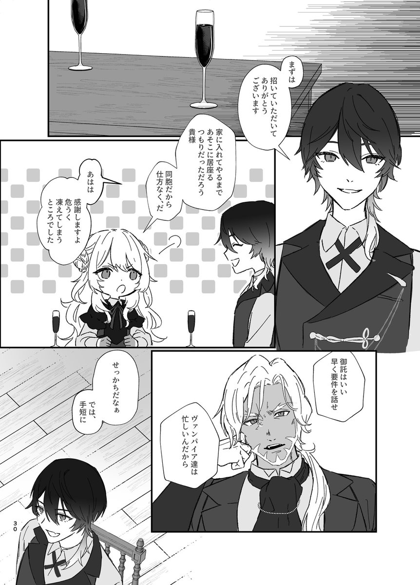 にじそ新刊サンプル(3/7)

まだ途中なので後で上げ直すと思うんだけど進捗晒しと雰囲気掴んでもらおうかと 