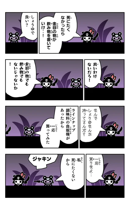 おはようございます!😆

アリパラ13を描きました!🐜✨

#毎日アリパラ
#イラスト好きさんと繋がりたい
#漫画
#海賊 