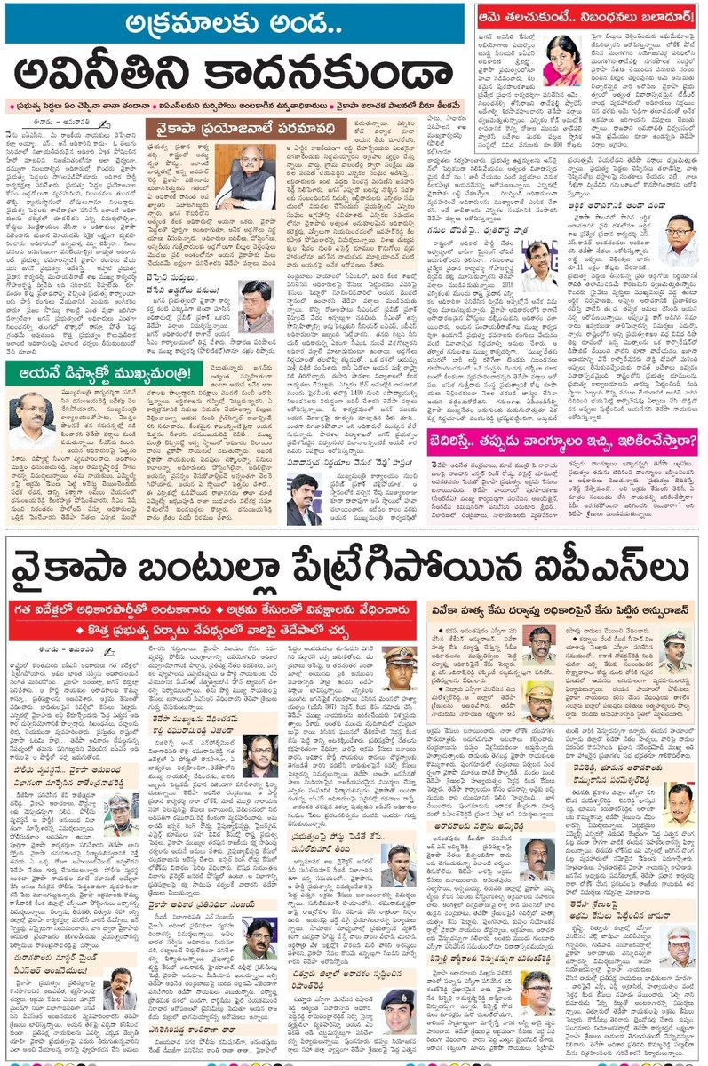 Koduri_526's tweet image. Ramoji Taatha Mass 🔥🔥

Not Officers, They are YCP Servants 

#AndhraPradesh #APElections2024