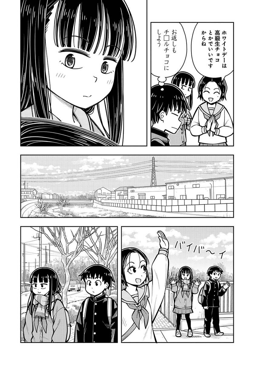 バレンタインデーに
誰にチョコもらったか聞かれる話(2/2) 