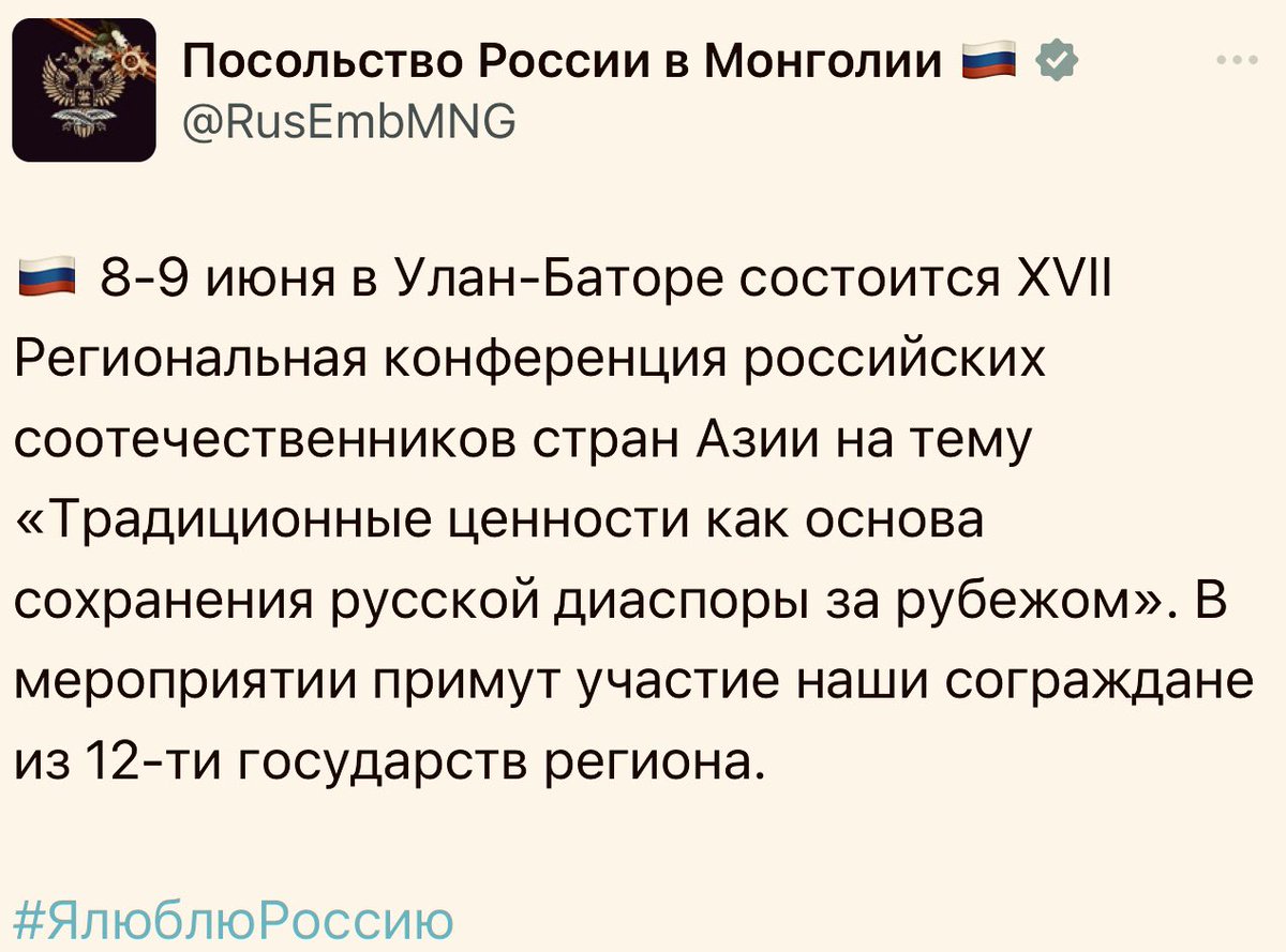 "Эх орон нэгтнүүд" гэх Бүс нутгийн зөвлөлгөөнөө Орос манайд хийнэ гэв үү? Лукашенко ирээд явсны араас юу болж байнаа!! ЗГ, ГХЯ, УБ хотын захиргаа эсэргүүцэл илэрхийлж зогсоосон нь зөв шүү. Үгүй бол эрх чөлөөг эрхэмлэгч иргэддээ найддаг л байх даа. 🇲🇳бол Оросын Эх орон нэгтний бүс