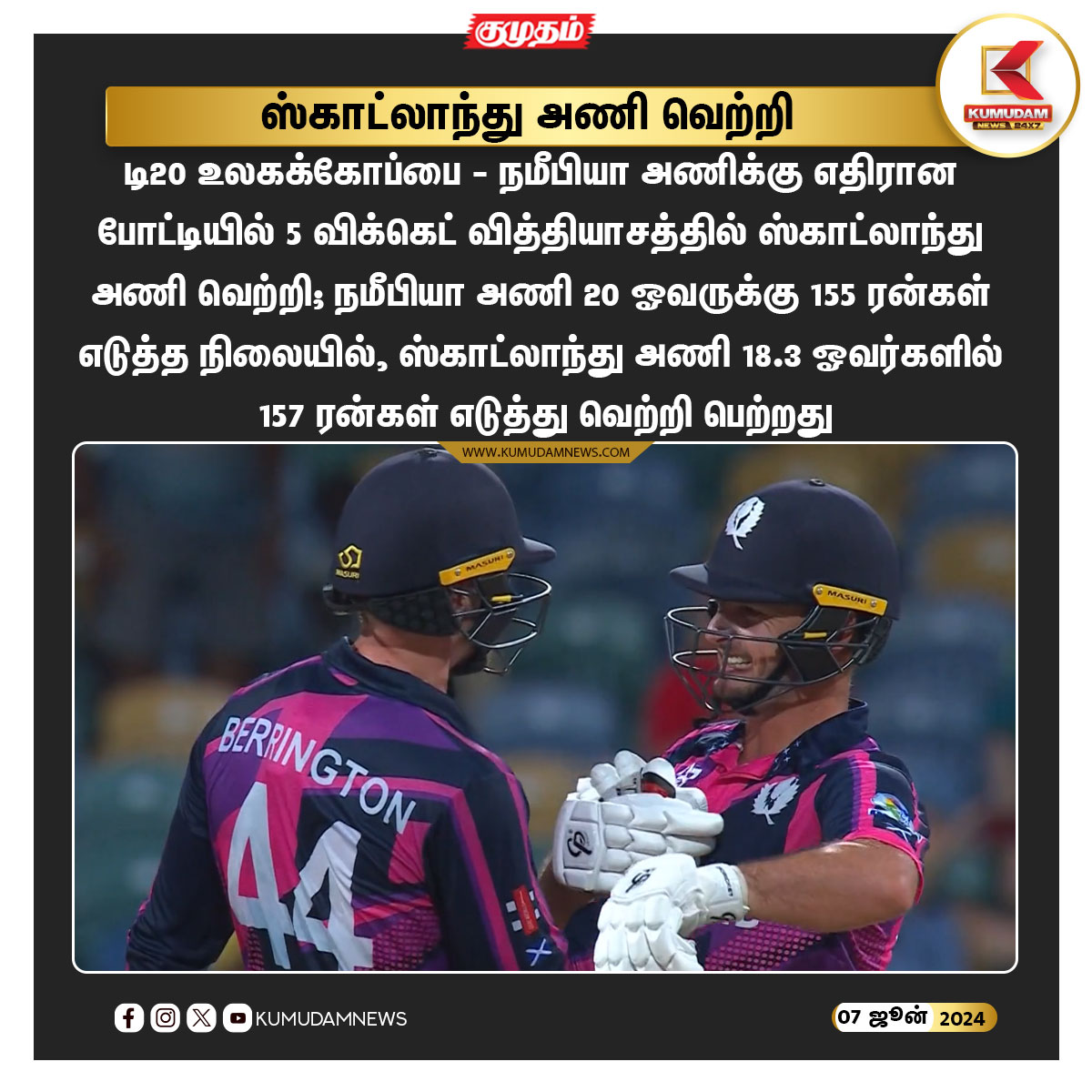 kumudamdigi's tweet photo. ஸ்காட்லாந்து அணி வெற்றி  

#Kumudam | #Kumudamnews | #Kumudamnews24x7 | #todaynews | #newsupdate | #viral | #trending | #T20WorldCup #NAMvsSCO #Namibia #Scotland #NamibiavsScotlandLive #Match #Cricketnews #cricketupdate https://t.co/h8YsegmckO
