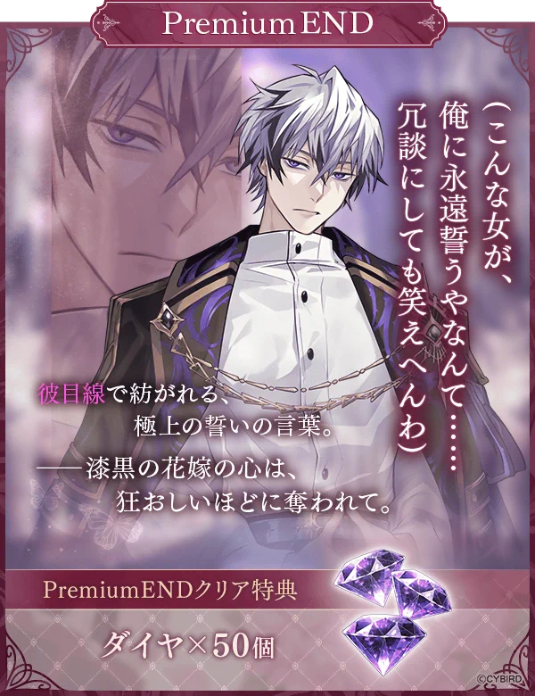 公式】イケメンヴィラン🕊好評配信中💜 on X: 