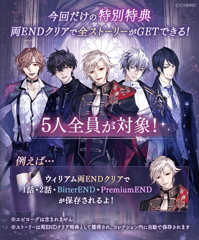 💍復刻開催中💍 #BlackWedding PremiumENDは彼目線💍 #ジュード