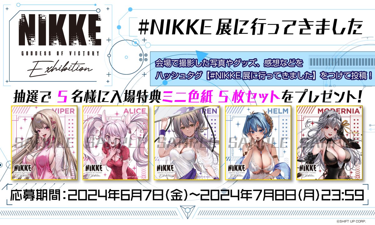 射的当たり　勝利の女神：NIKKE Exhibition2024　ニケ展 Amazon.co.jp: 射的当たり 勝利の女神NIKKE Exhibition2024 ニケ