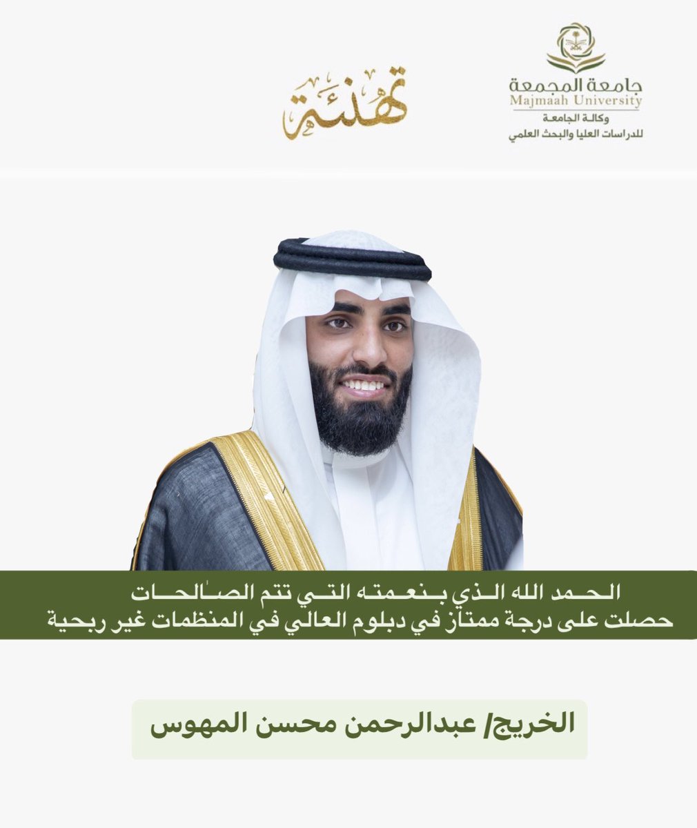 l_m3k's tweet photo. بحمد الله وتوفيقه 🤲🏻.

حصلت على درجة ممتاز في الدبلوم العالي في المنظمات غير  ربحية من جامعة المجمعة  #ق

نسال الله السداد والتوفيق 🌹 https://t.co/fiR1l1KpyG