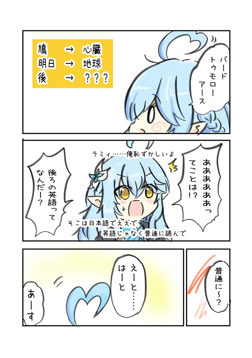 ホロライブの切り抜き漫画で覚える四文字熟語「頑迷固陋」
#LamyArt
【謎解きIQクイズ】クリアしたい(泣)【雪花ラミィ/ホロライブ】
https://t.co/3wyXXa2PBR
